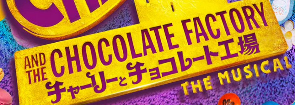 「湯ったりしゅーと」